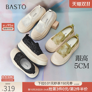 百思图2026秋新款厚底草编蕾丝乐福鞋一脚蹬渔夫鞋女单鞋B5282CM6
