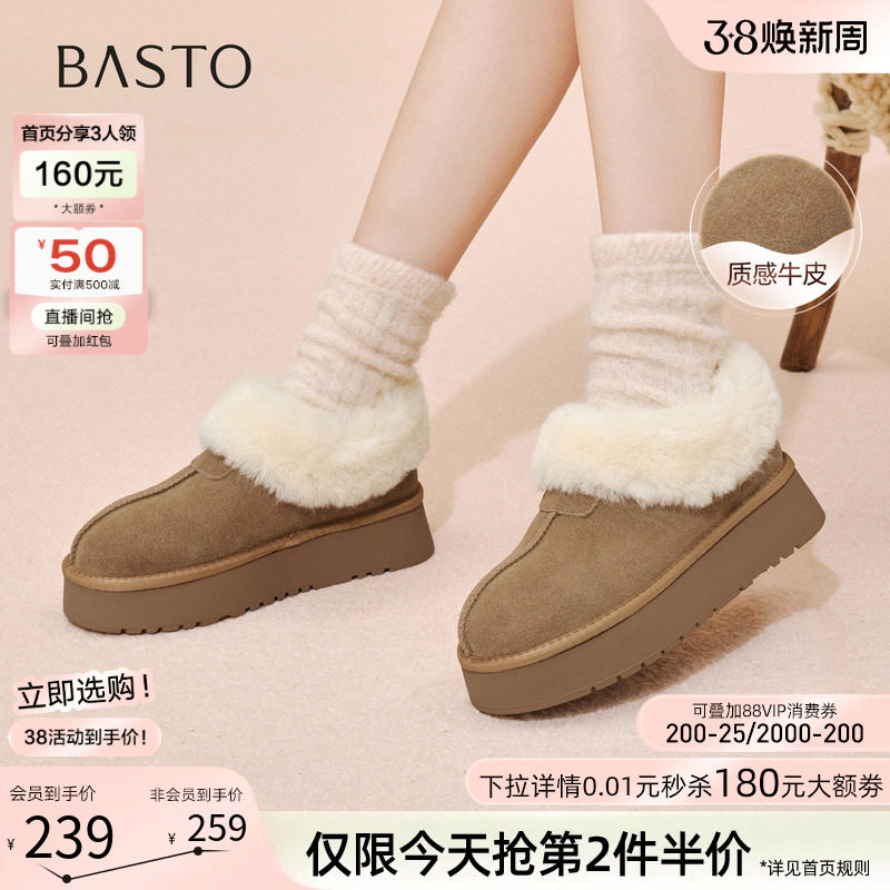 百思图冬季新款雪地靴厚底加绒加厚棉鞋毛毛鞋女短靴N8131DD5