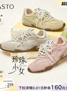 【珍珠少女】百思图夏新款网面透气德训鞋女运动休闲鞋A1202BM5