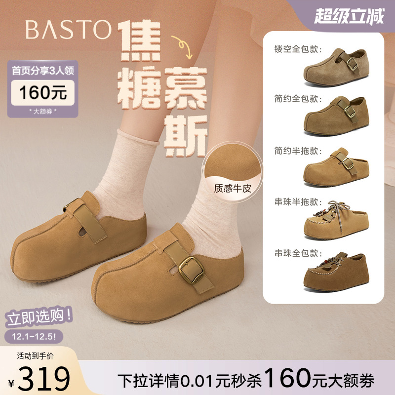 【焦糖慕斯】百思图25秋季新款复古勃肯鞋厚底增高休闲女外穿拖鞋