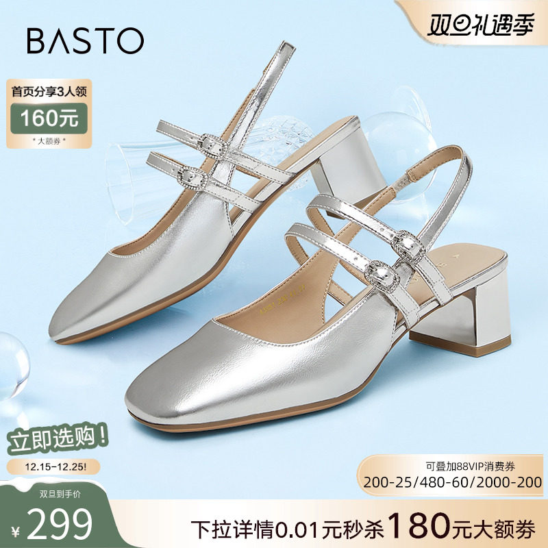 百思图爱丽丝夏商场新款银色玛丽珍凉鞋粗跟后空女凉鞋A3851BH4