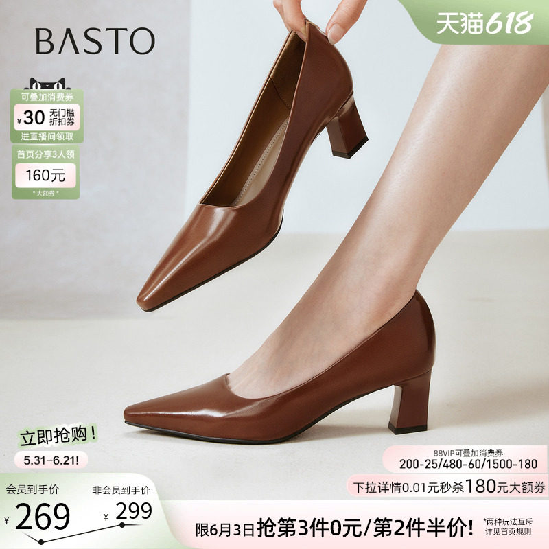百思图春秋商场新款裸色高跟鞋不累脚粗跟尖头女浅口单鞋B2616CQ5