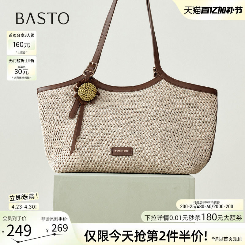 母亲节礼物百思图26夏季新款编织托特包大容量斜挎女包TY105BX6