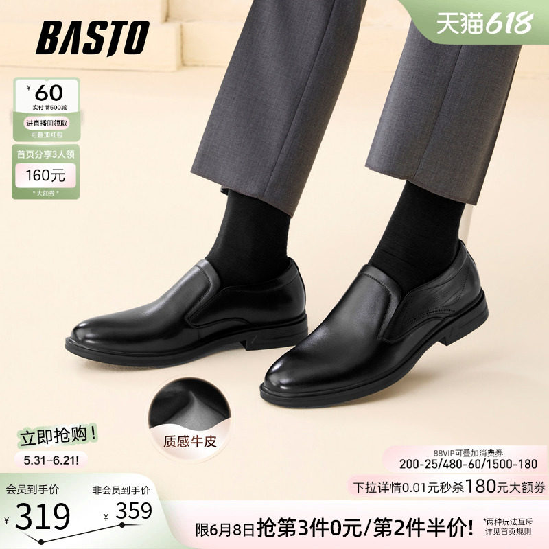 百思图2026秋季新款正装皮鞋简约商务一脚蹬粗跟男鞋62612CM6