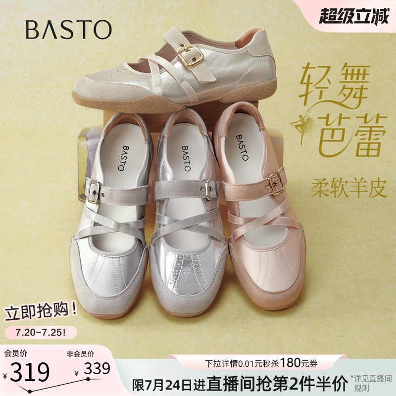 【轻舞芭蕾】百思图26秋新款法式真皮芭蕾德训鞋运动休闲女单鞋