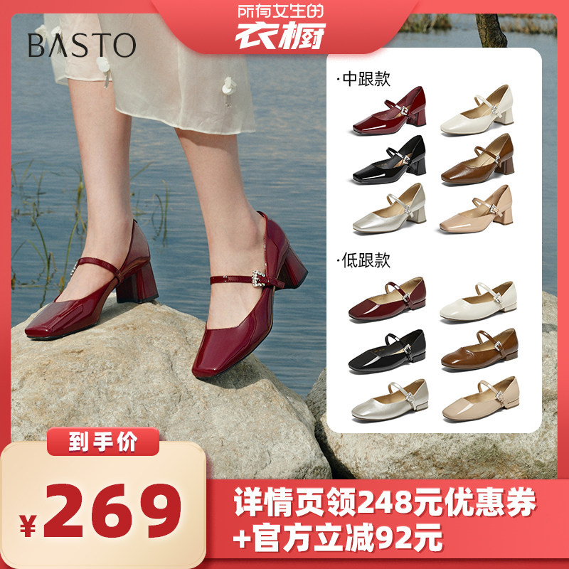 【所有女生的衣橱直播间】百思图平底玛丽珍鞋高跟鞋浅口单鞋Z