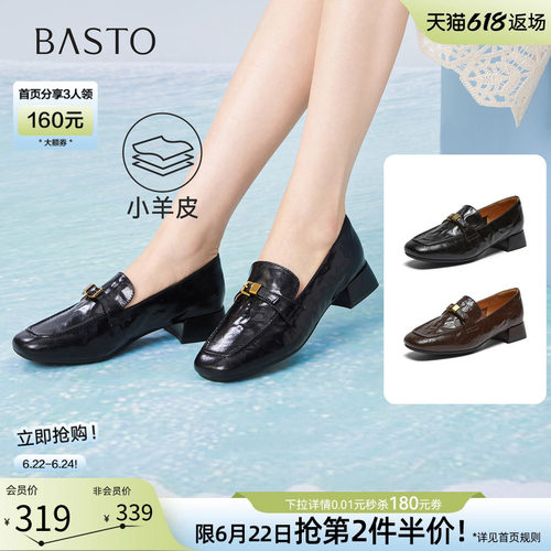 百思图春季英伦羊皮粗跟乐福鞋