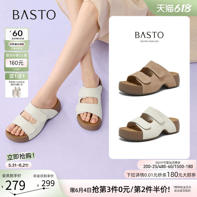 百思图2026夏季新款厚底勃肯鞋居家休闲懒人外穿女拖鞋D5132BT6