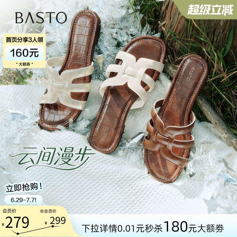 【云间漫步】百思图26夏新款法式平底一字凉拖绝美凉鞋外穿女拖鞋