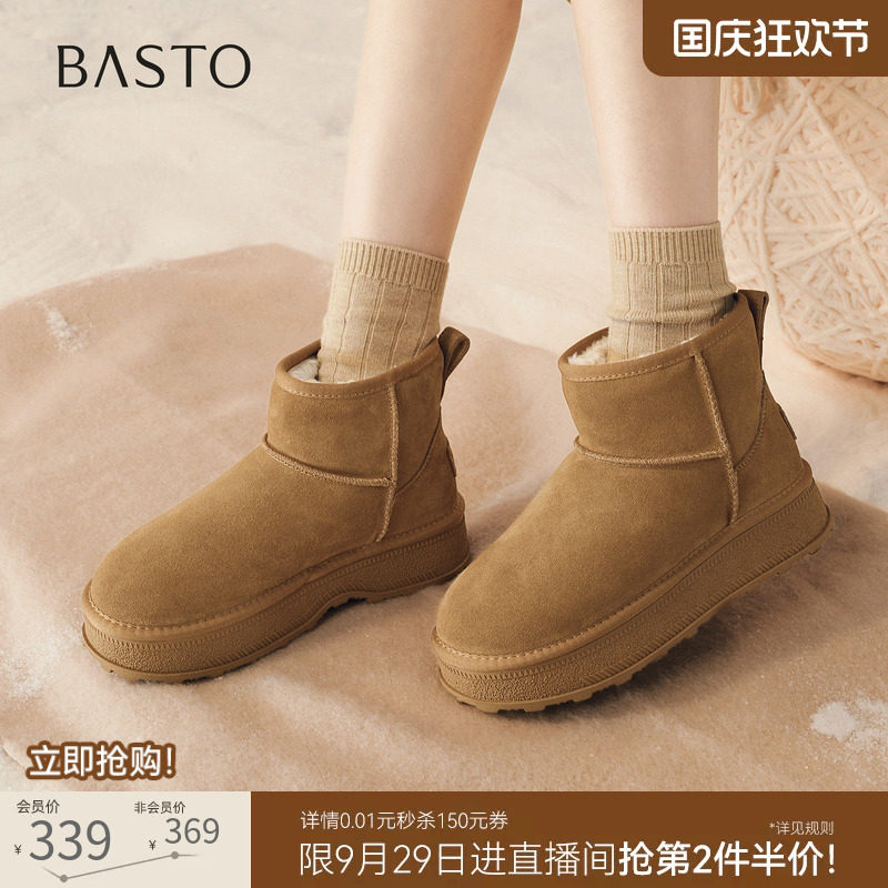 百思图26冬新款加绒加厚保暖真皮厚底雪地靴棉鞋女短靴N5706DD6