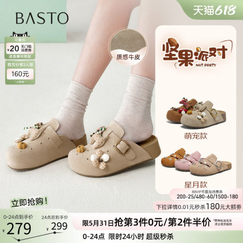 百思图夏季新款女外传包头勃肯鞋