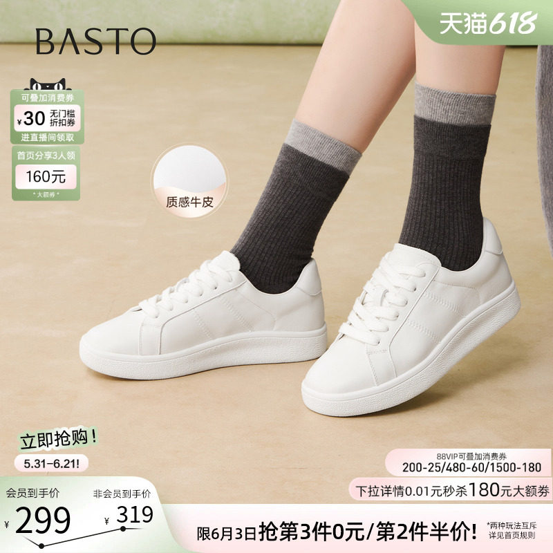 百思图2026夏季商场新款牛皮厚底小白鞋板鞋运动女休闲鞋UYI01AM6