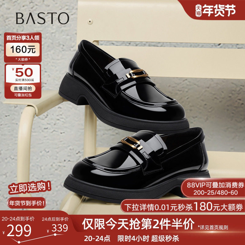 百思图2025秋季商场新款质感亮面乐福鞋皮鞋通勤女单鞋S3356CA5,淘宝优惠券,粉丝福利购,淘宝优惠卷