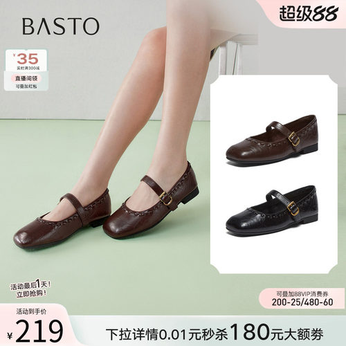 百思图2026夏新款玛丽珍女单鞋