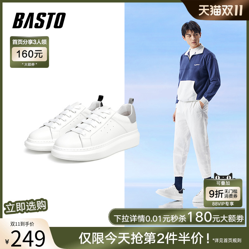 百思图春季厚底休闲鞋