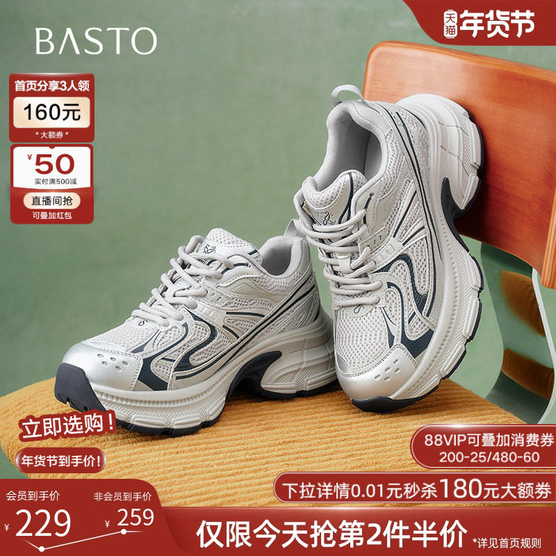 百思图25春夏商场新款网面透气老爹鞋厚底女运动休闲鞋A6186AM5,女鞋,老爹鞋,淘宝优惠券,粉丝福利购,淘宝优惠卷