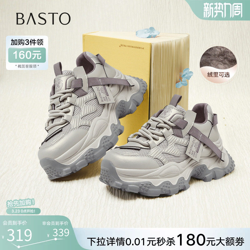 百思图26春商场新款老爹鞋厚底小个子增高女运动鞋休闲鞋B6091AM6