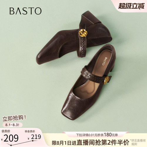 百思图春新法式复古玛丽珍鞋