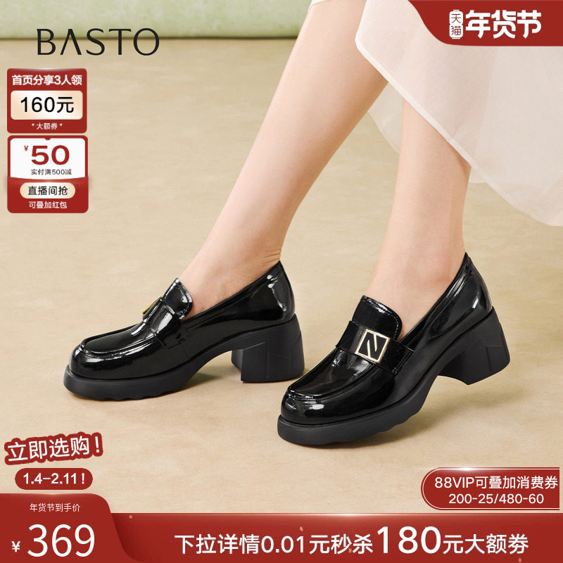 百思图2026春季商场新款通勤英伦风厚底乐福鞋女小皮鞋O9608AA6,淘宝优惠券,粉丝福利购,淘宝优惠卷