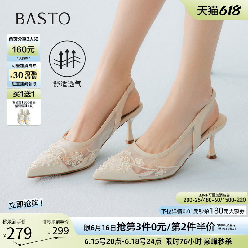 百思图2026夏季新款后空凉鞋时尚通勤细高跟尖头女鞋K8681BH6