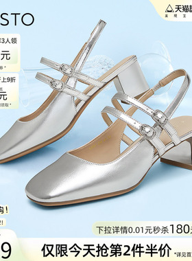 百思图爱丽丝夏商场新款银色玛丽珍凉鞋粗跟后空女凉鞋A3851BH4