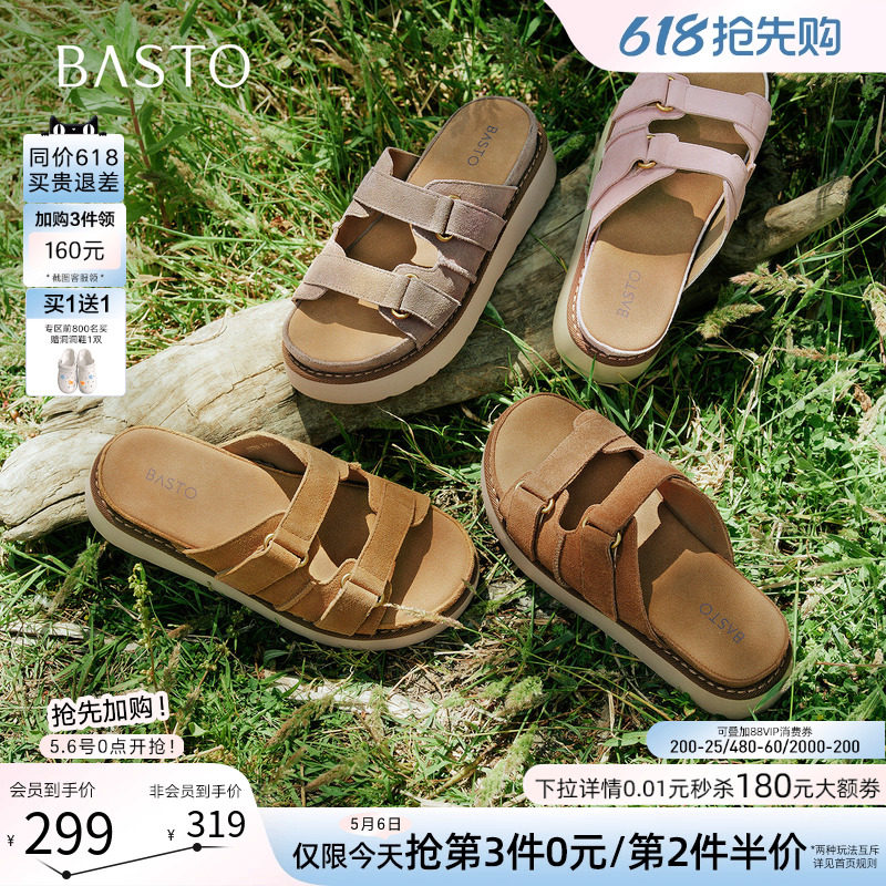 百思图2026夏季商场新款真皮厚底勃肯鞋露趾凉鞋女拖鞋ZHT89BT6