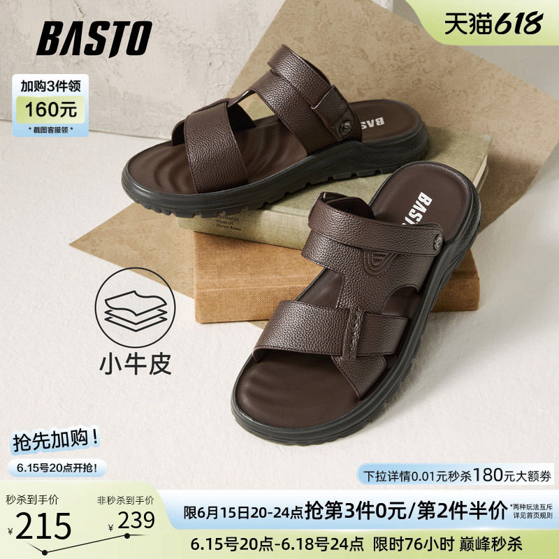 父亲节礼物百思图26夏季新款真皮沙滩凉鞋爸爸鞋休闲男鞋26100BL6