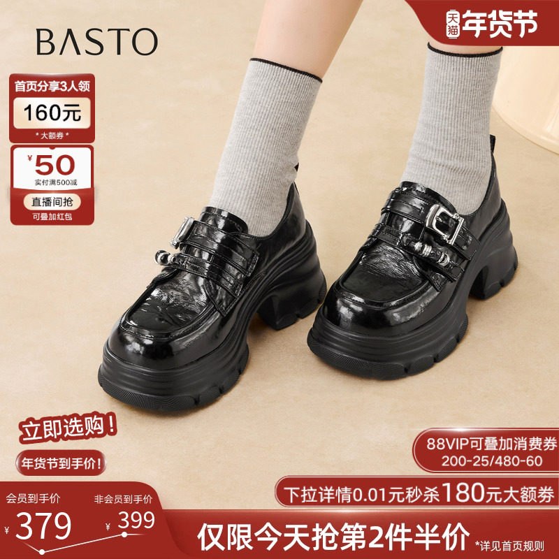 百思图2026春季商场新款厚底牛津鞋皮鞋粗跟女深口单鞋F1106AM6,女鞋,牛津鞋/布洛克鞋/德比鞋,淘宝优惠券,粉丝福利购,淘宝优惠卷