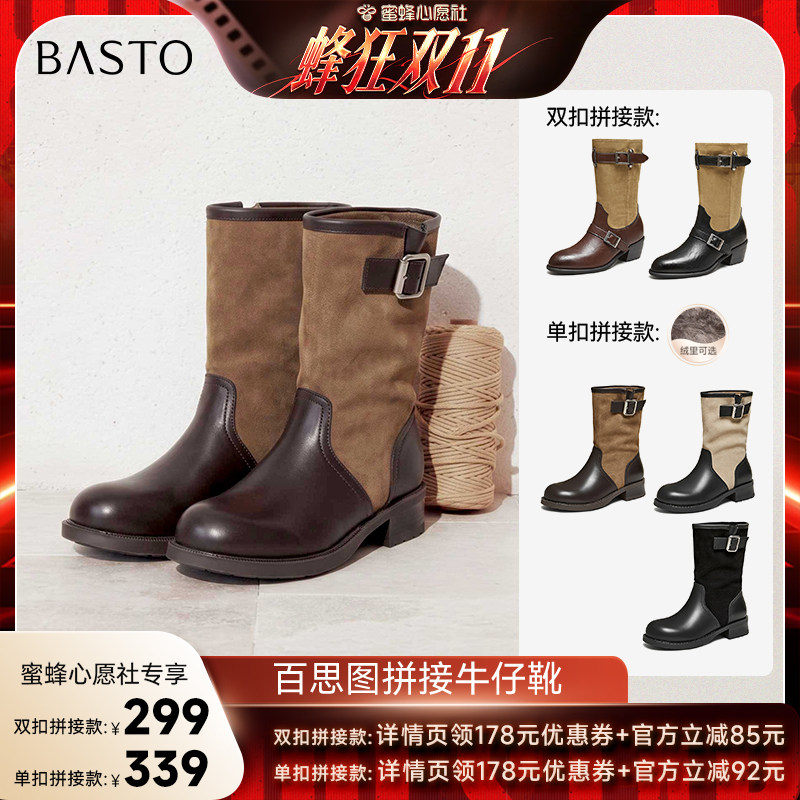 【蜜蜂心愿社】百思图西部牛仔靴时尚潮流街头复古女靴F5507DS6Z