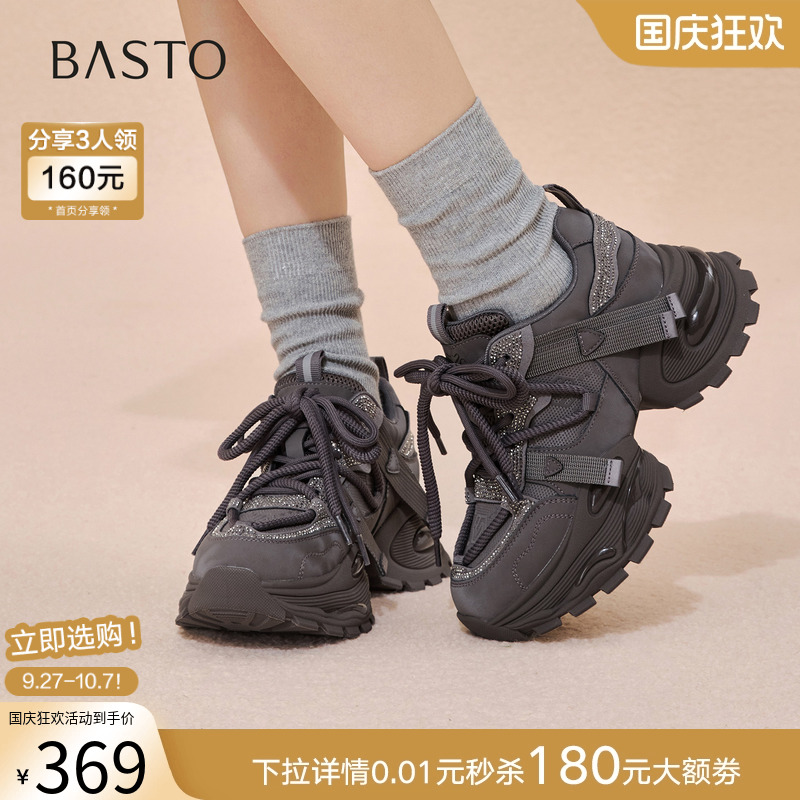 时尚潮流简约舒适