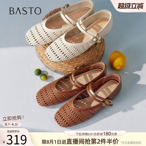 百思图2026秋季商场新款编织白色玛丽珍鞋休闲浅口女单鞋F5126CQ6