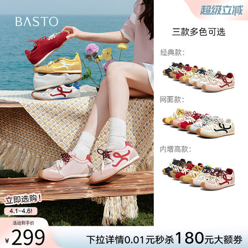 百思图春季新款红色德训鞋女