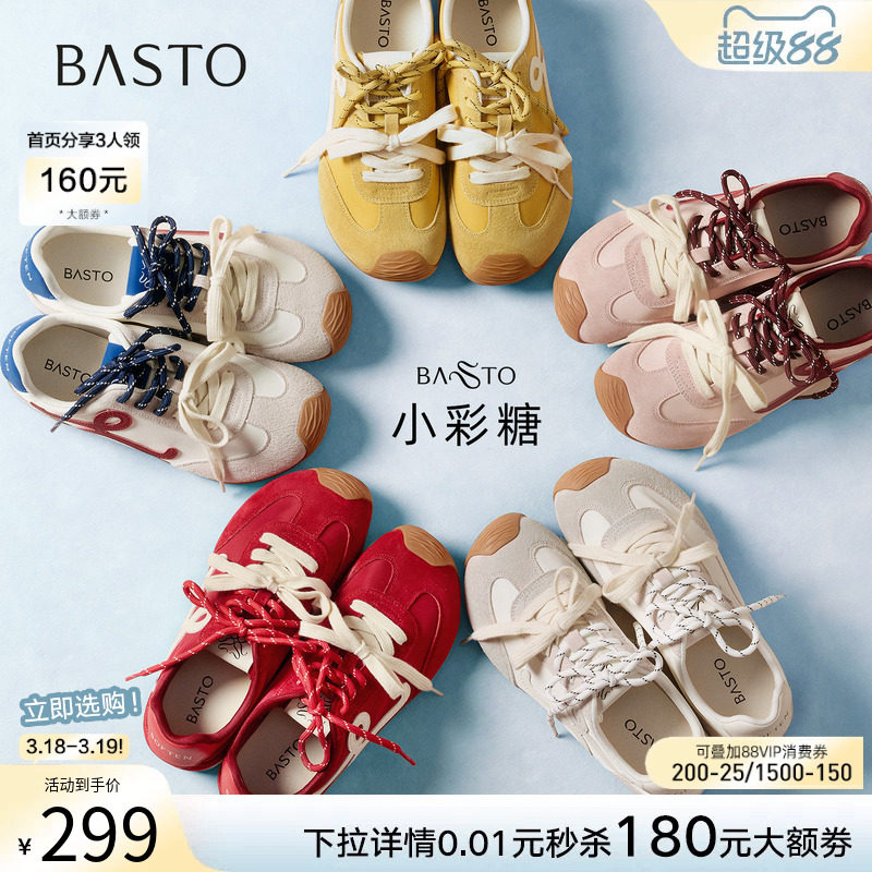 百思图小彩糖厚底德训鞋女红色春款仅269元