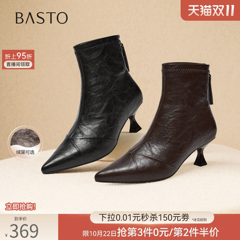 百思图冬季商场新款气质细跟尖头法式及踝靴加绒女短靴W2073DD