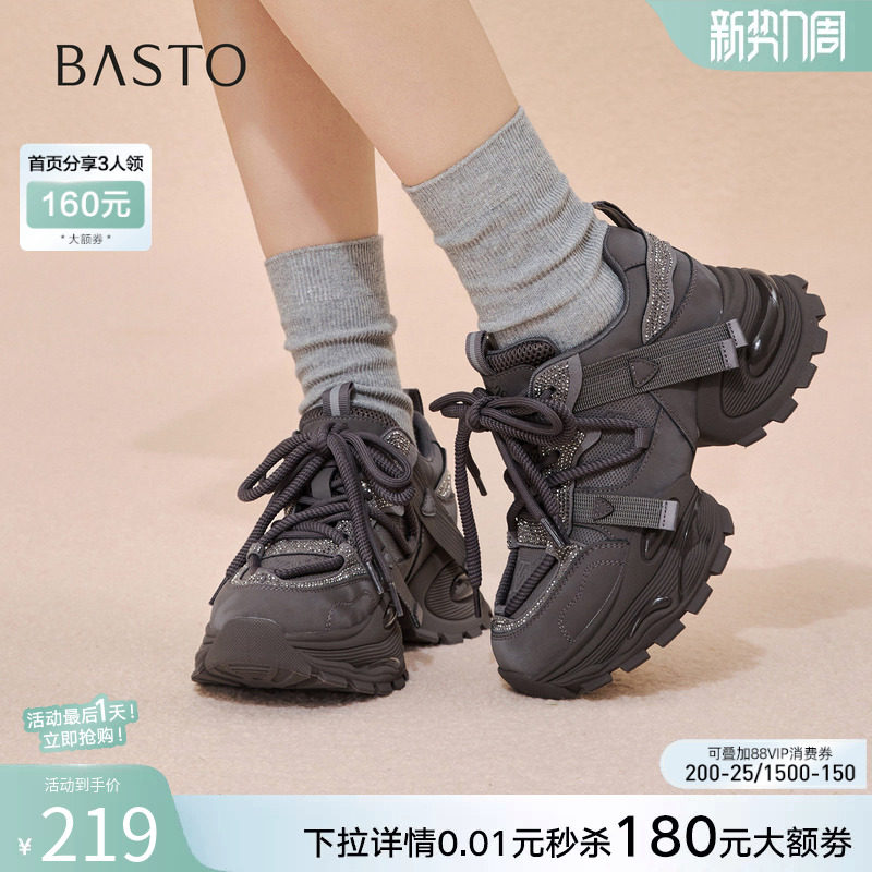 百思图2026春季新款透气厚底增高银色老爹鞋运动女休闲鞋G6615AM6