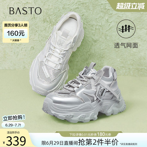 时尚潮流简约舒适