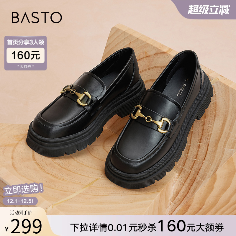 百思图秋季商场新款英伦一脚蹬白色乐福鞋厚底小皮鞋女鞋MC081CA3