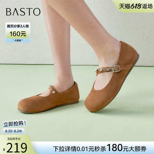 百思图春季复古平底玛丽珍女鞋