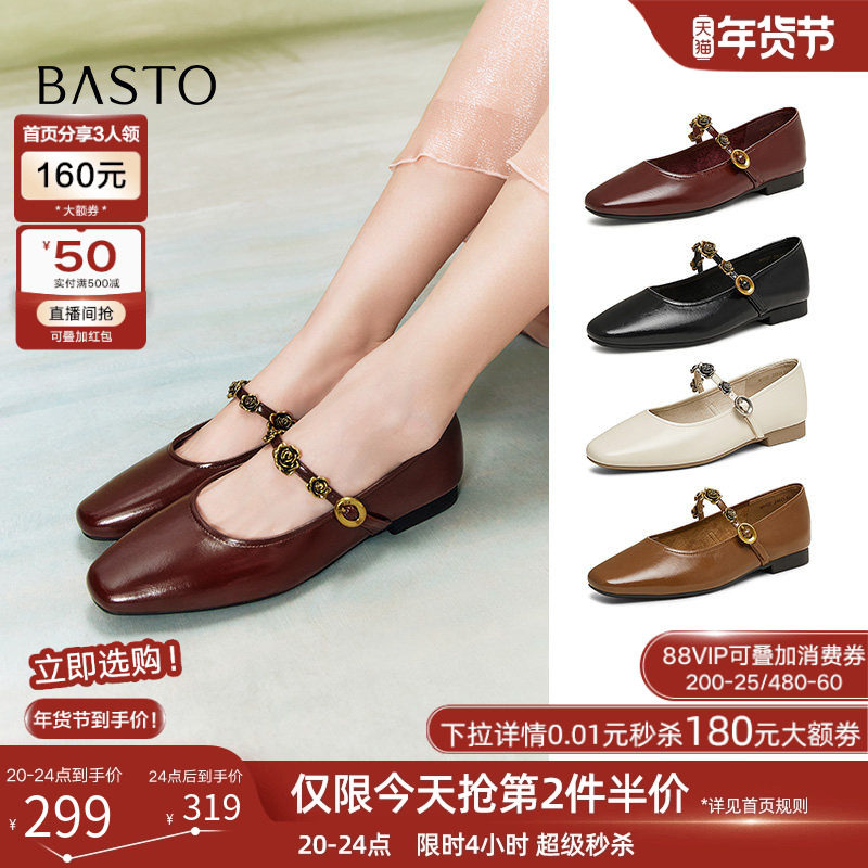 百思图2025春新款法式玛丽珍鞋小皮鞋女低跟浅口单鞋M1107AQ5Z,女鞋,玛丽珍鞋,淘宝优惠券,粉丝福利购,淘宝优惠卷