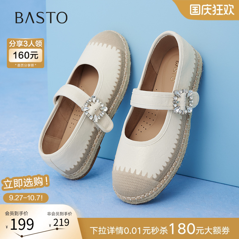 百思图2025秋季新款复古休闲草编渔夫鞋圆头玛丽珍女单鞋B5769CA5