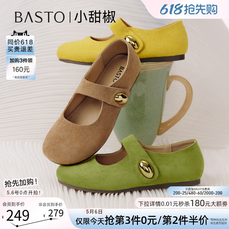 【小甜椒】百思图26春新款黄色勃肯鞋平底女浅口绿色单鞋D3189CQ5