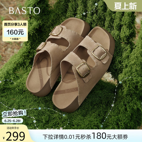 百思图2026夏季新款复古女拖鞋