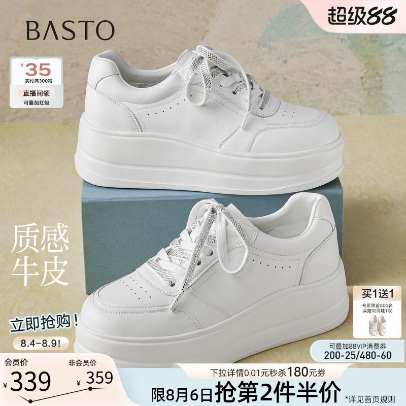 百思图26秋新款牛皮板鞋小白鞋松糕厚底增高休闲运动女鞋BJ655CM6