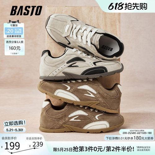 百思图新款男士复古德训鞋