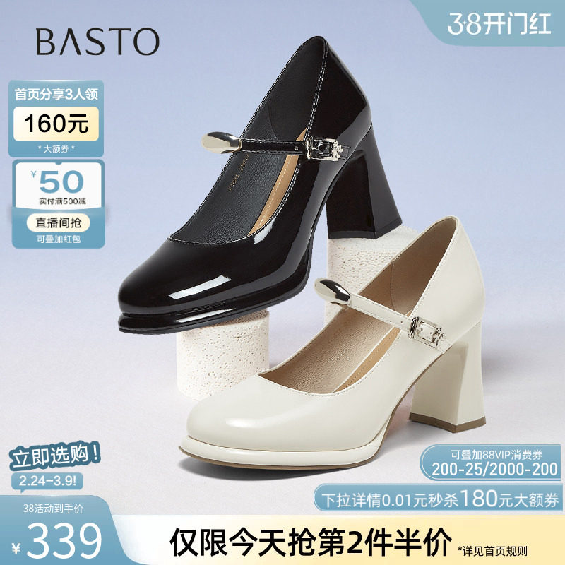 百思图春商场新款白色玛丽珍鞋高跟鞋粗跟浅口女单鞋F1031AQ5