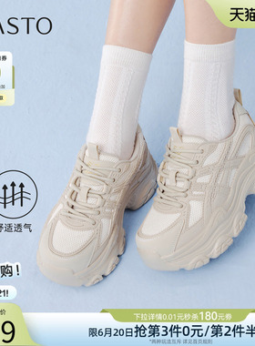 百思图2026夏季商场新款厚底网面透气白色老爹鞋运动女鞋D6306AM6