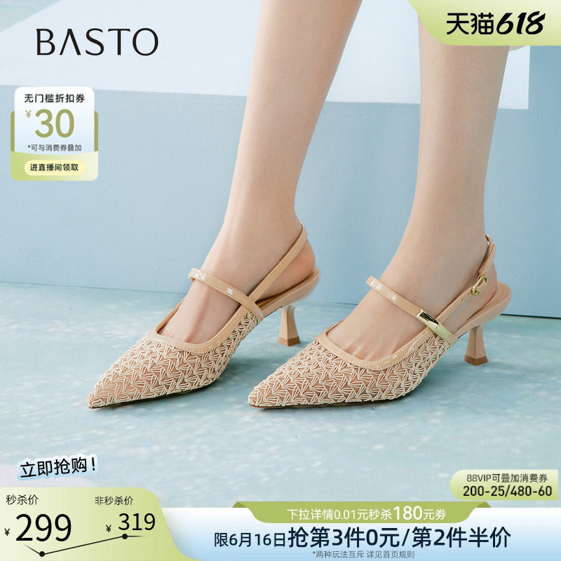 百思图2026夏商场新款网面透气细跟高跟鞋尖头女后空凉鞋F3175BH6