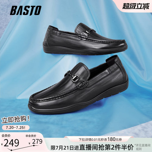 百思图男士一脚蹬乐福鞋