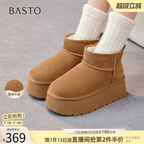 百思图25冬加绒厚底雪地短靴女