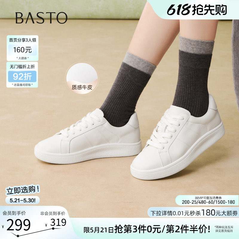 百思图2026夏季商场新款牛皮厚底小白鞋板鞋运动女休闲鞋UYI01AM6